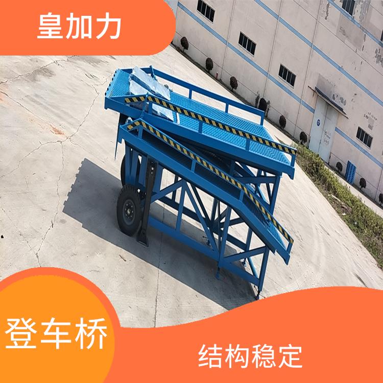 澄邁縣移動(dòng)液壓登車橋 人性化設(shè)計(jì) 耐沖擊 耐抗壓
