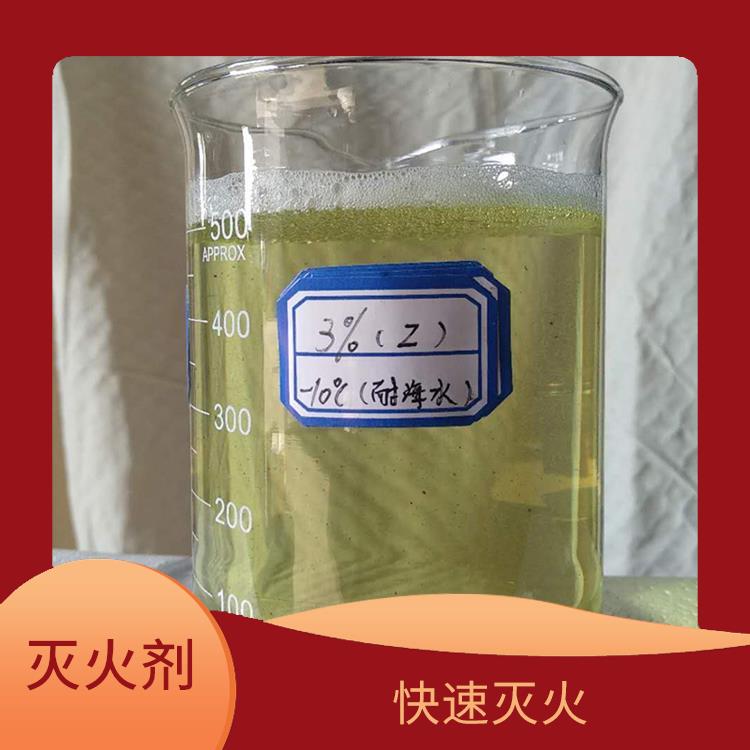 环保型中倍数泡沫灭火剂 远距离喷射 适用于灭火