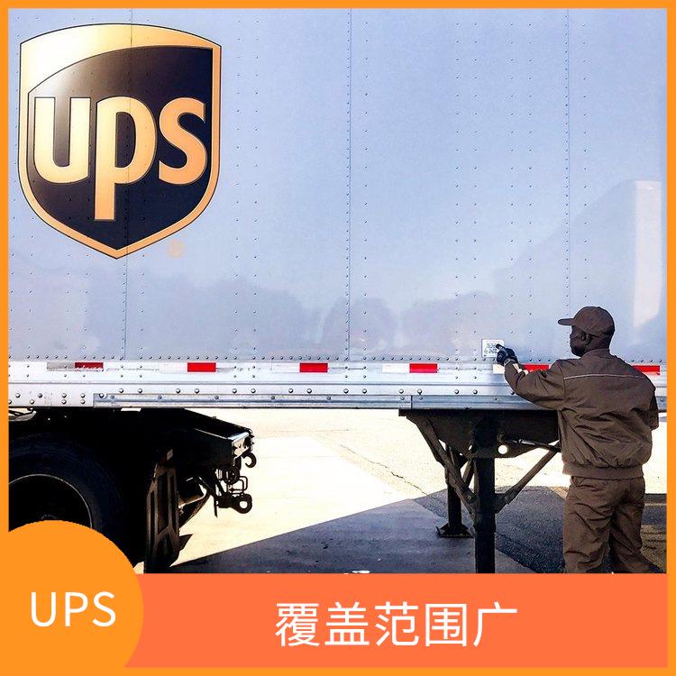 寧波UPS國際快遞價格查詢 短時間將包裹送達目的地