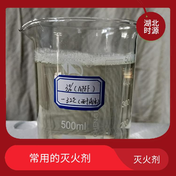 水成膜泡沫滅火劑廠家 常用的滅火劑 能夠降低火源溫度