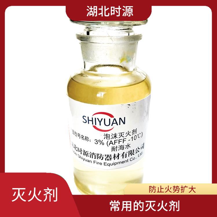 水成膜泡沫灭火剂批发价格表 防止火势扩大 较好抑制火势的发展