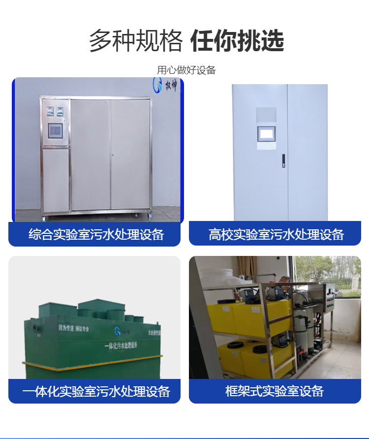 南京实验室污水处理设备操作简单