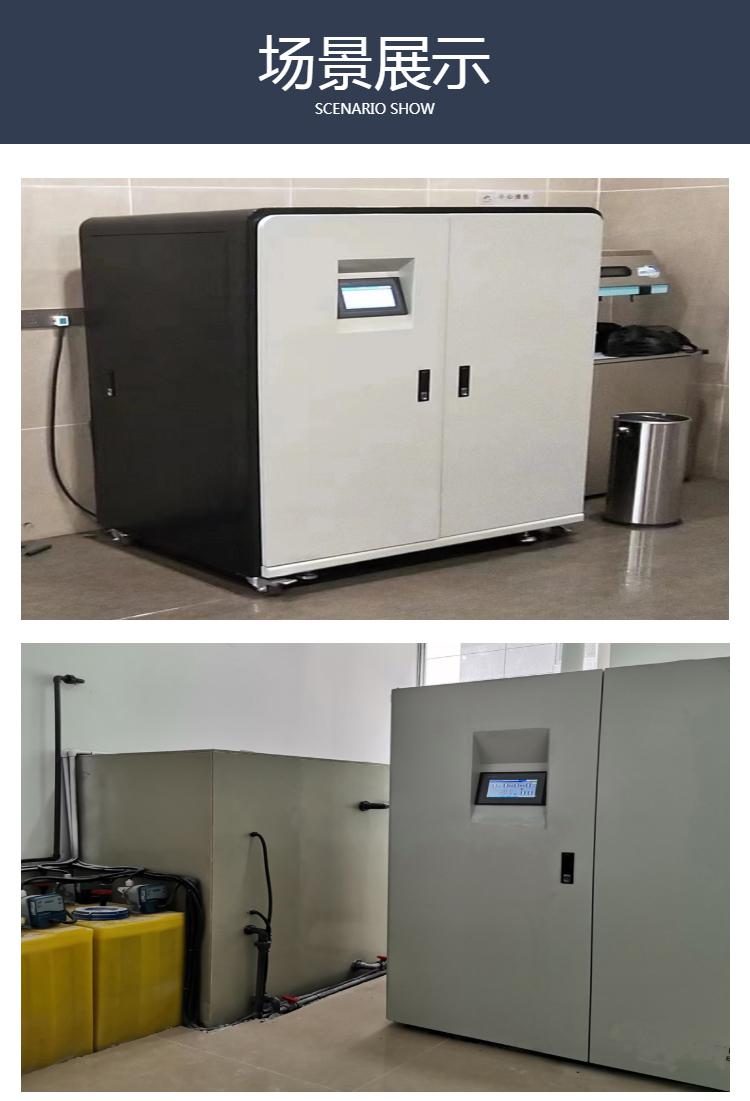 南京实验室废水处理机安装调试
