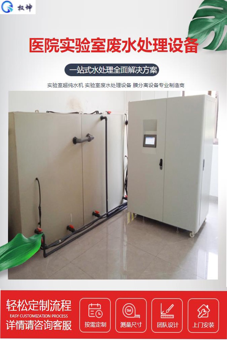 南京实验室污水处理设备操作简单