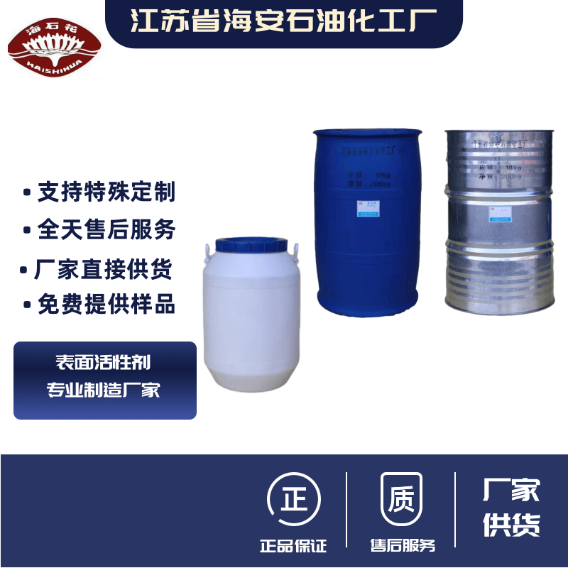 EL-80蓖麻油聚氧乙烯醚 油墨、印花浆乳化剂 原油脱水的破乳剂