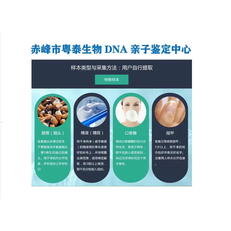 乌海DNA无创胎儿鉴定材料 经验丰富 DNA鉴定