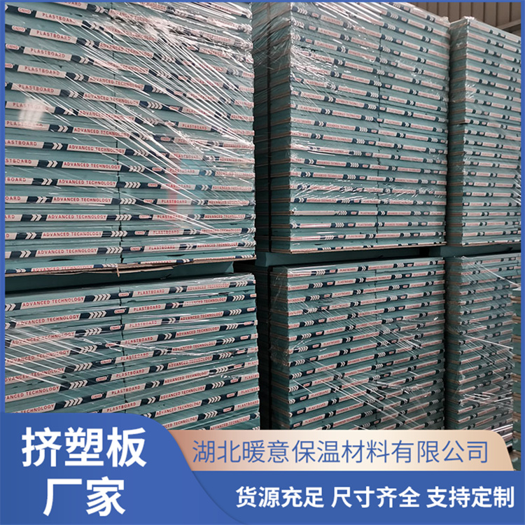 郴州市石膏板复合XPS挤塑板 便于搬运和安装