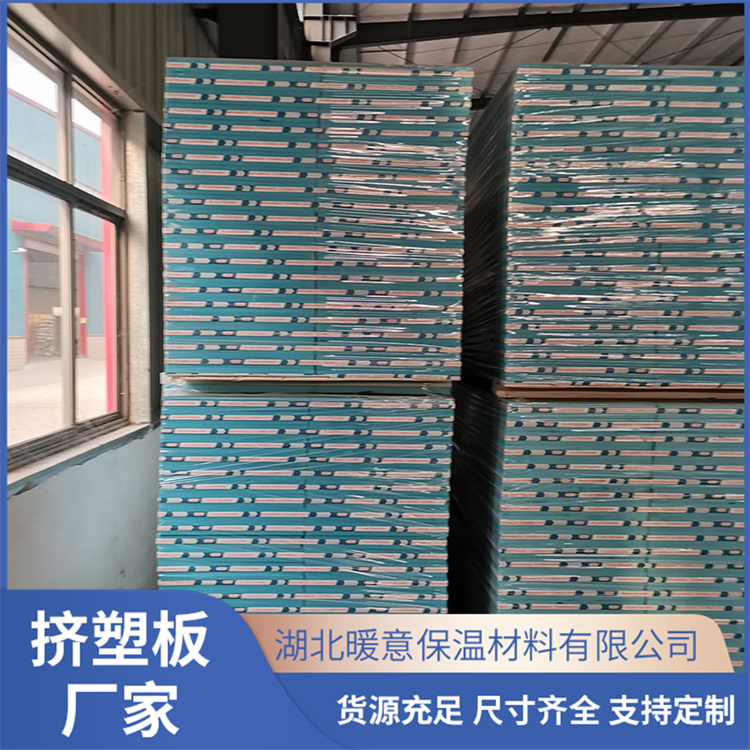 岳阳石膏板复合XPS挤塑板价格 使用寿命较长