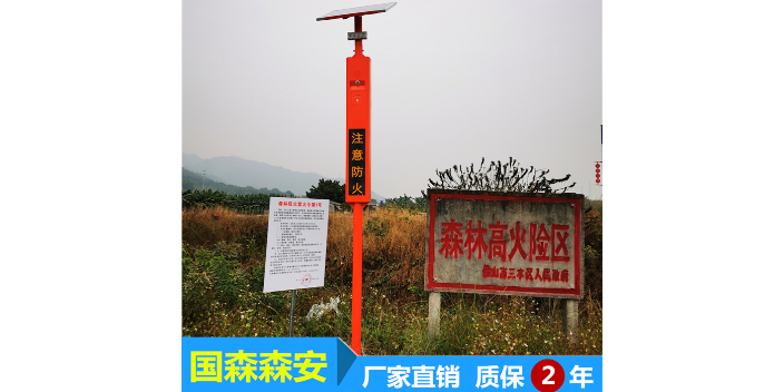 国森森安太阳能语音宣传杆工厂直销 广州市国森科技供应