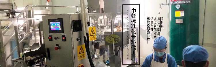 关东煮汤底料酱料代工厂浙江安顺食品餐饮研发厂家