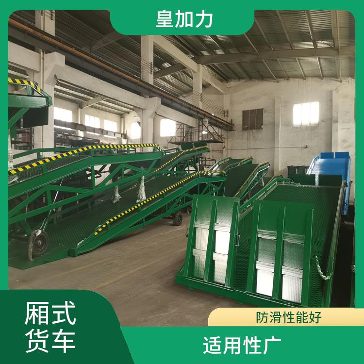 廣州12噸移動登車橋 廠家現(xiàn)貨