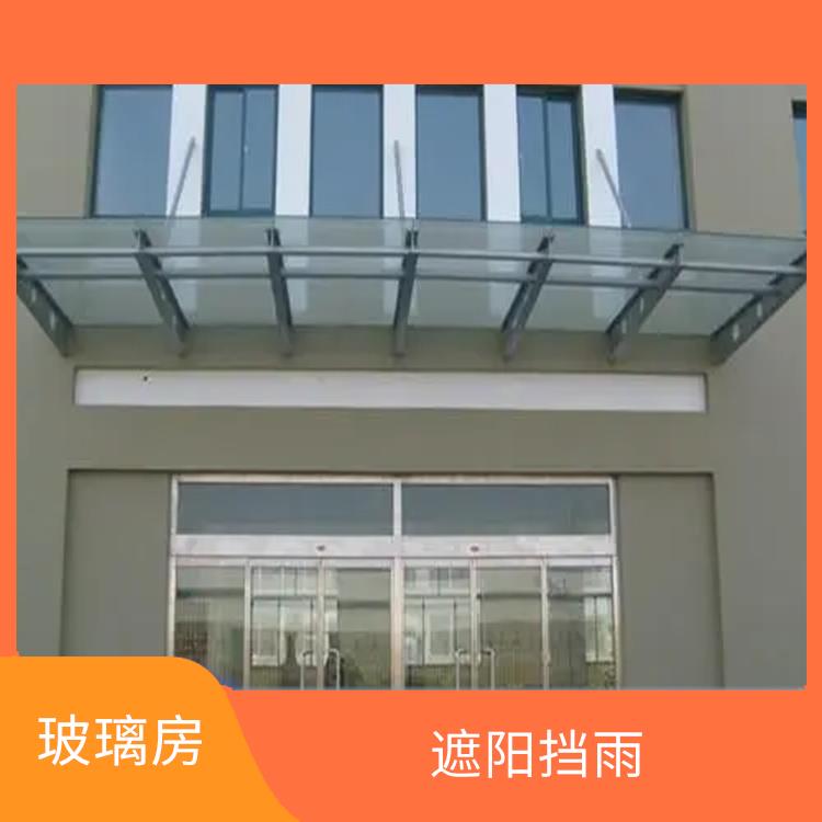 重庆玻璃阳光房 用途广泛 易于切割安装