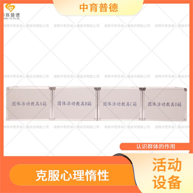 北京情绪管理提升工具箱 活动形式多样 调动参与者的积极性