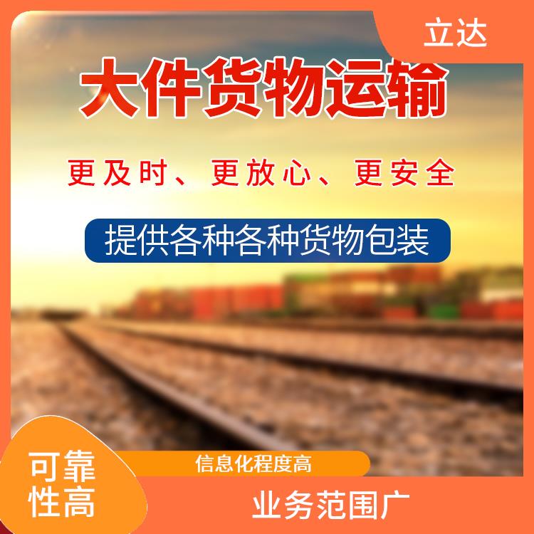 义乌到连云港物流公司 运输速度快 运输持续性好