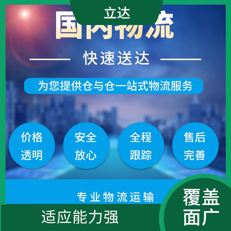 义乌到连云港物流公司 运输速度快 运输持续性好