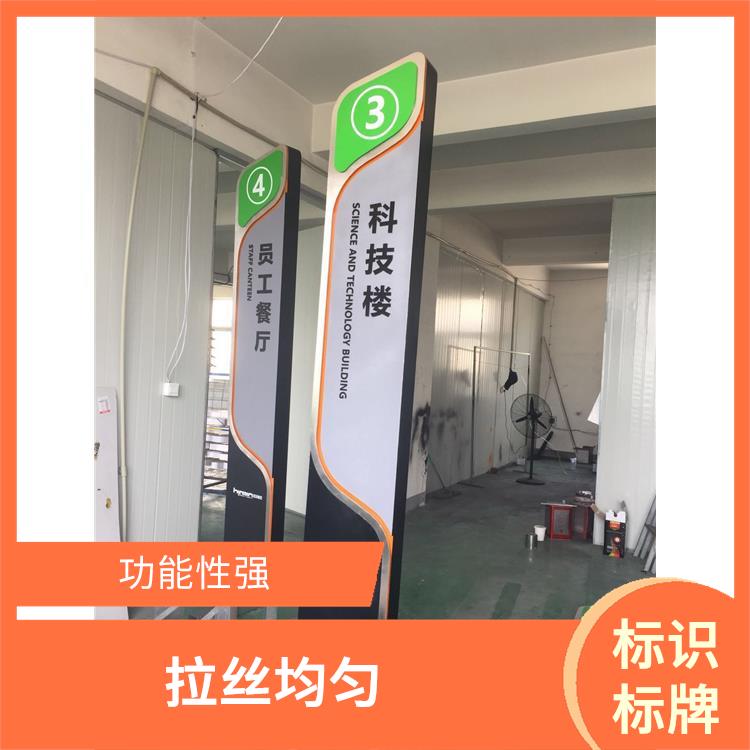 舟山立牌 图案美观 具有反光作用