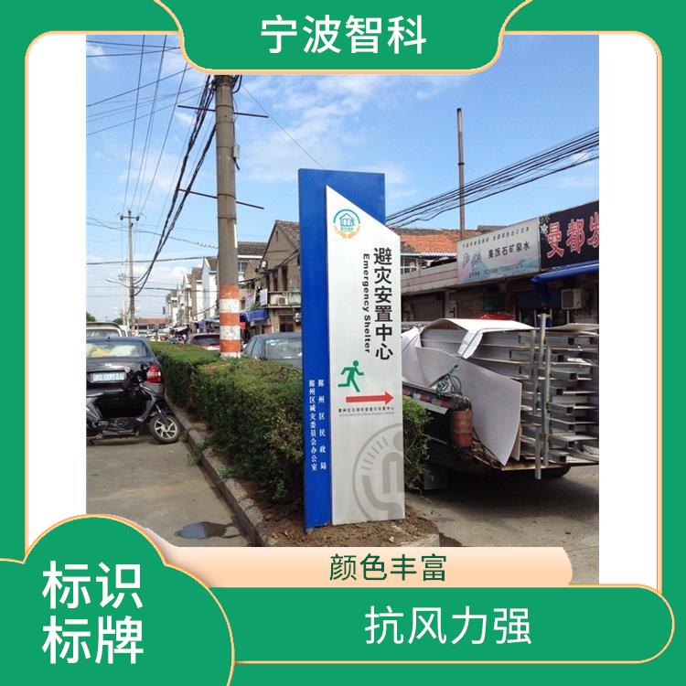 舟山立牌 图案美观 具有反光作用