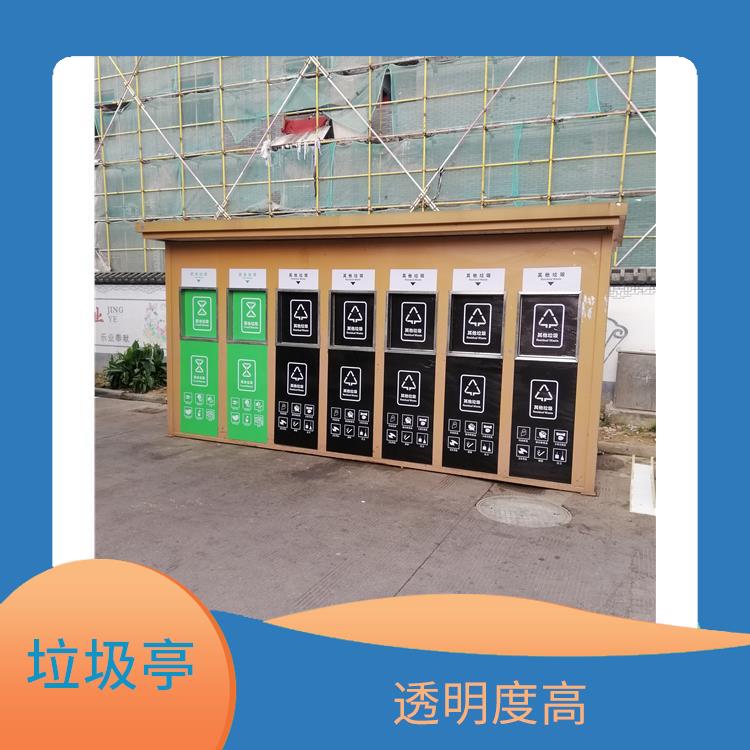 温州智能垃圾分类亭 整洁性高 为城市环境容量减负
