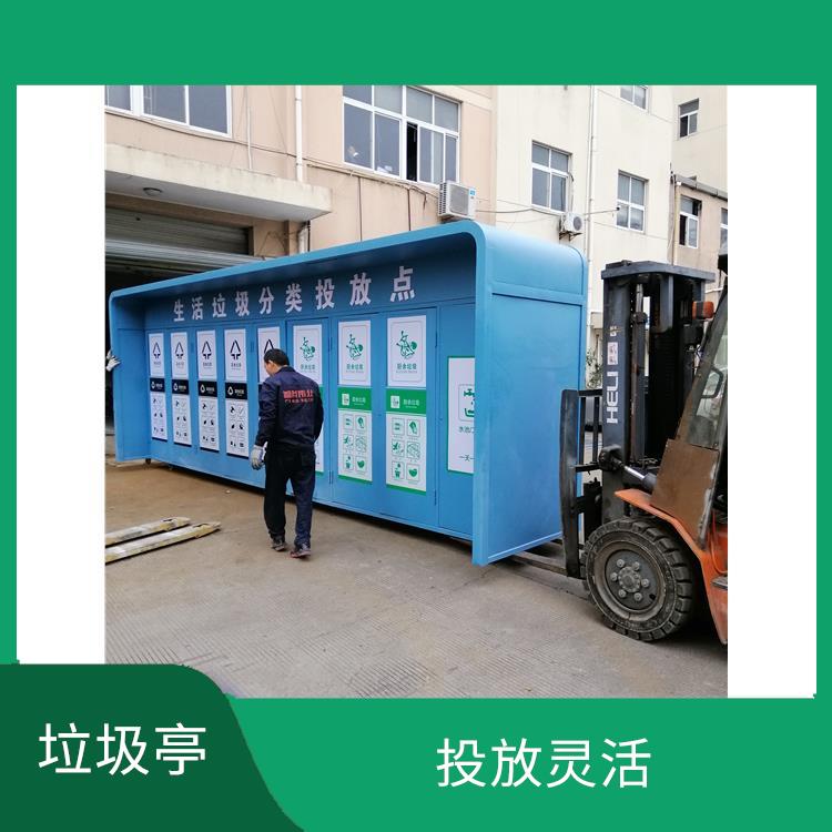 温州智能垃圾分类亭 整洁性高 为城市环境容量减负