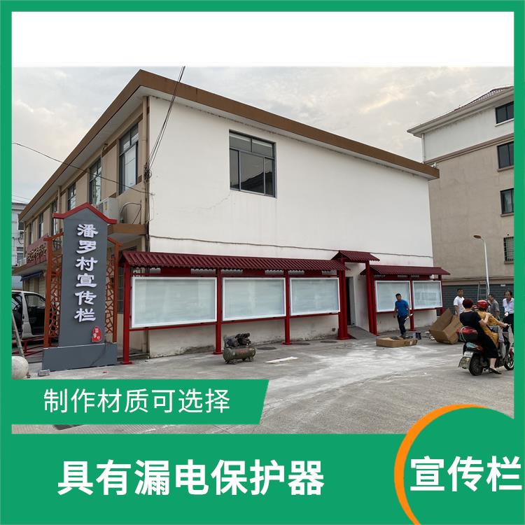 溫州宣傳窗 簡(jiǎn)潔大氣耐銹蝕 具有漏電保護(hù)器