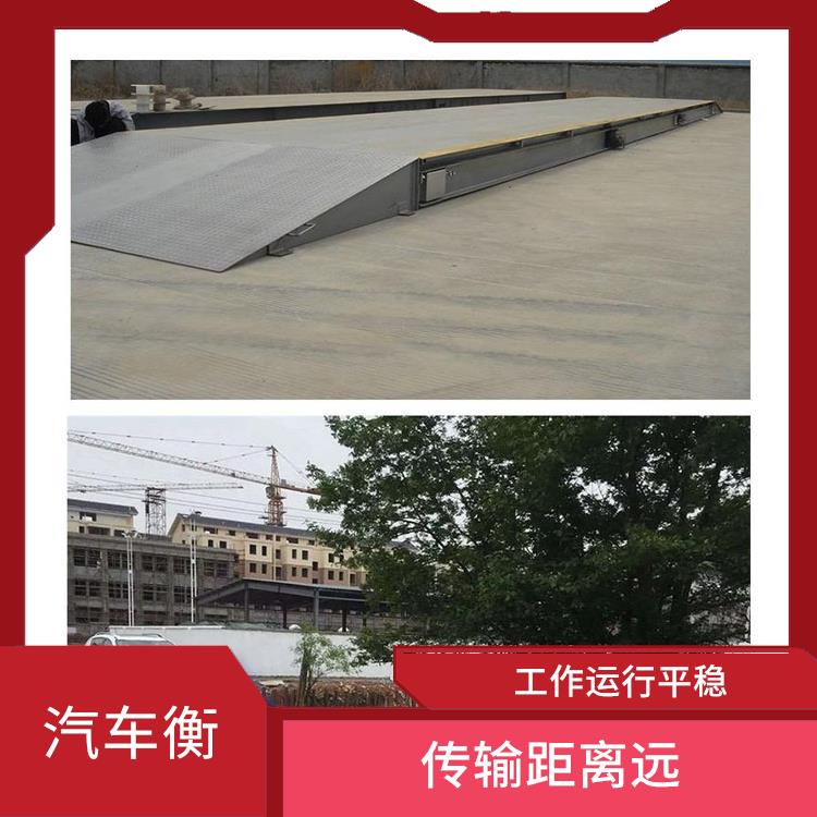 江苏打印电子地磅秤厂家 有断电保护 使用寿命较长