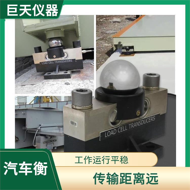 江苏打印电子地磅秤厂家 有断电保护 使用寿命较长