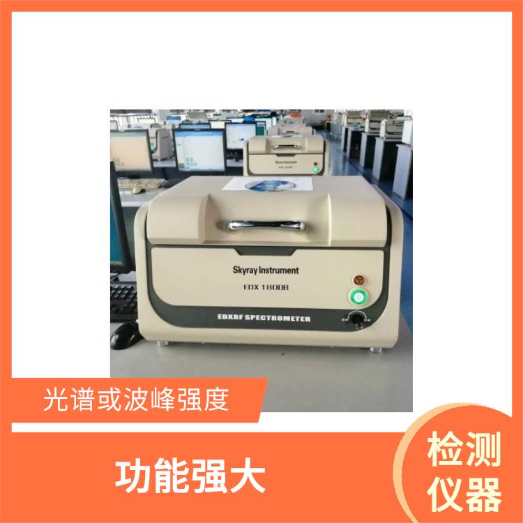 ROHS光谱分析仪 坚固耐用 使用度高 重复性好