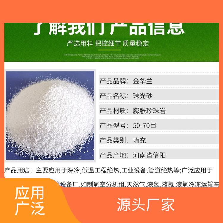 珍珠岩珠光砂 价格合理 可支持定制