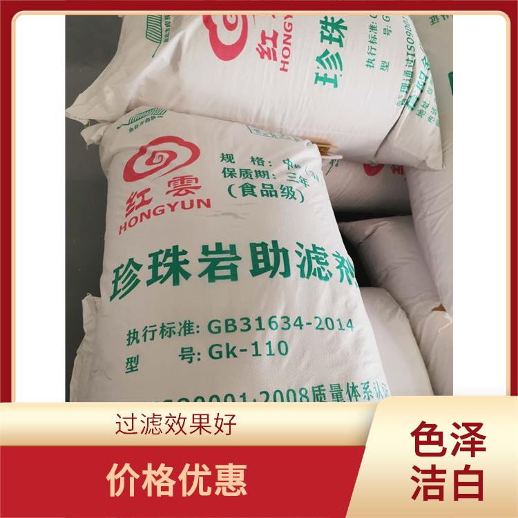 食品添加剂珍珠岩价格 吸水力强 容重轻 滤速快
