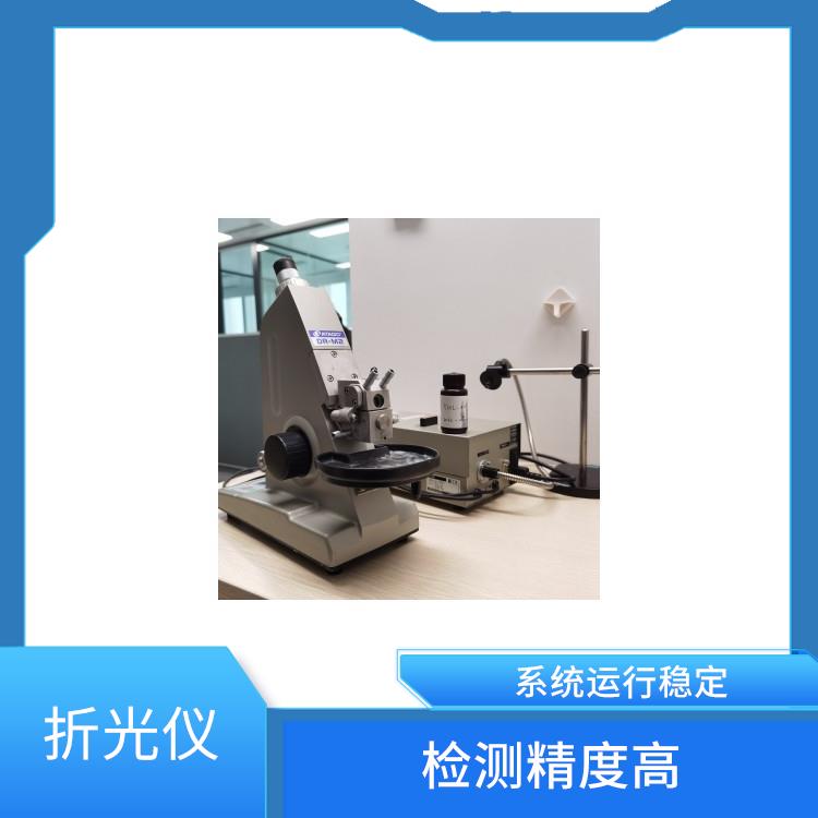 广州高折射率样品检测 控制效果好 在线连续检测