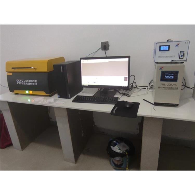 福州铁精粉光谱检测仪器分析 QCYQ-JS9000B矿石**光谱仪