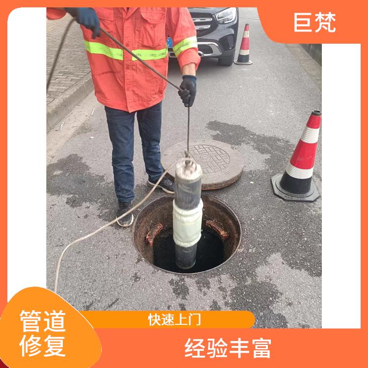 奉贤区地下管道修复电话 服务快捷 按要求严格施工