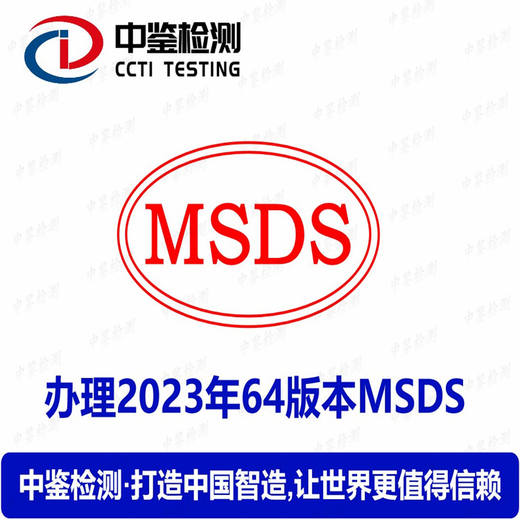磷酸铁锂电池MSDS认证资料