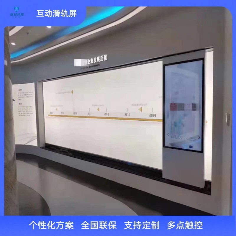展厅互动滑轨屏电视跟人移动智能轨道屏直线弧形轨道滑轨电视系统