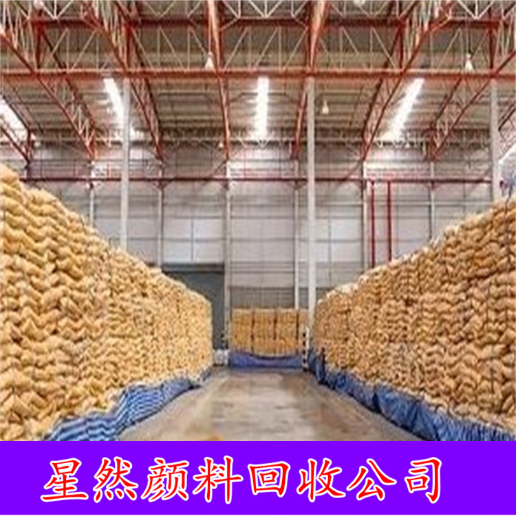 上海大量回收颜料 塑胶色粉 收购过期水湿颜料