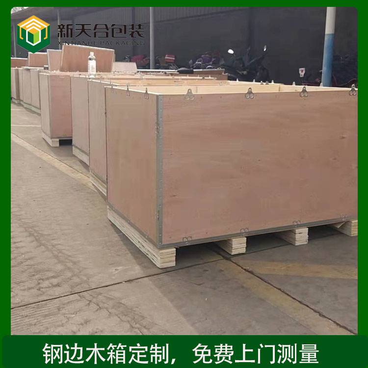 设备木箱 货运用料扎实钢边箱 出口包装多种规格