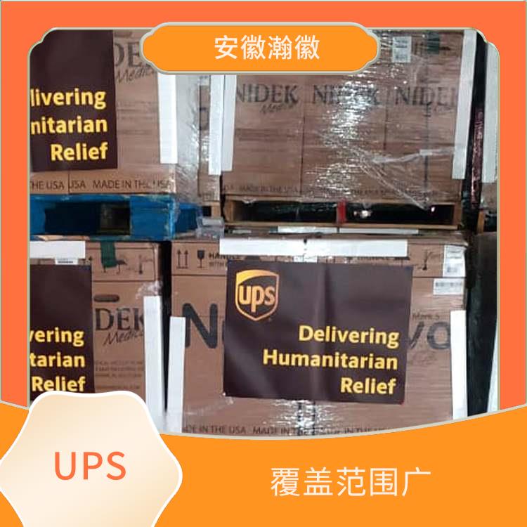 辽阳市美国UPS国际快递 标准快递 提供全程跟踪服务