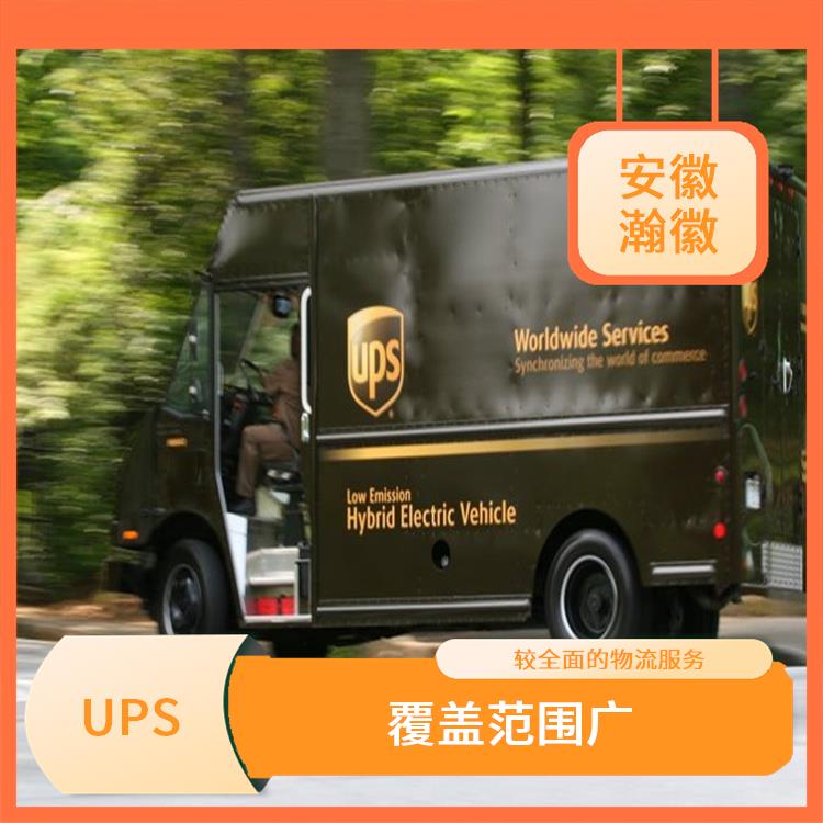 紹興美國UPS國際快遞 多樣化的服務 提供安全可靠的運輸服務