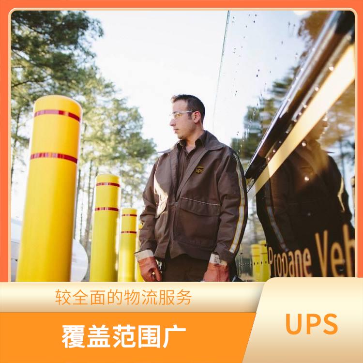 温州美国UPS国际快递 标准快递 多样化的服务