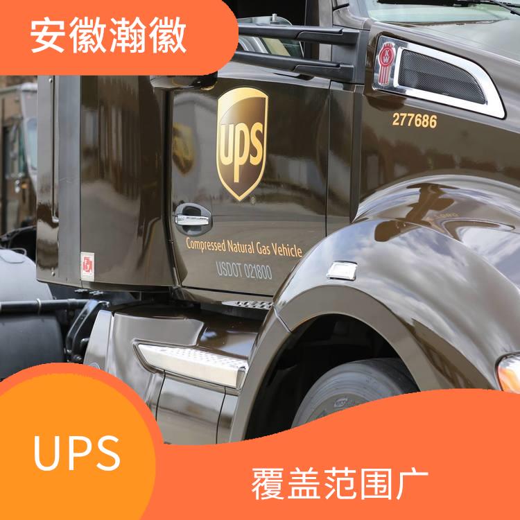 临沂市UPS国际快递 标准快递 提供快速便捷的清关服务