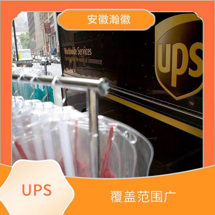 濱州市UPS國際快遞空運(yùn) 定時(shí)快遞 提供多樣化的運(yùn)輸服務(wù)