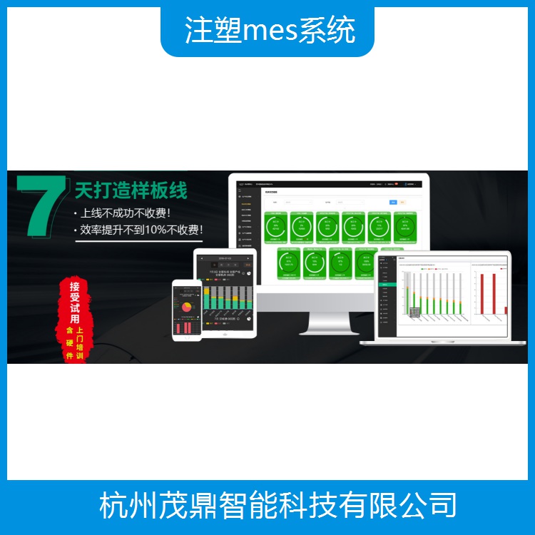 阜阳MES系统 灵活性较好 提高生产效率