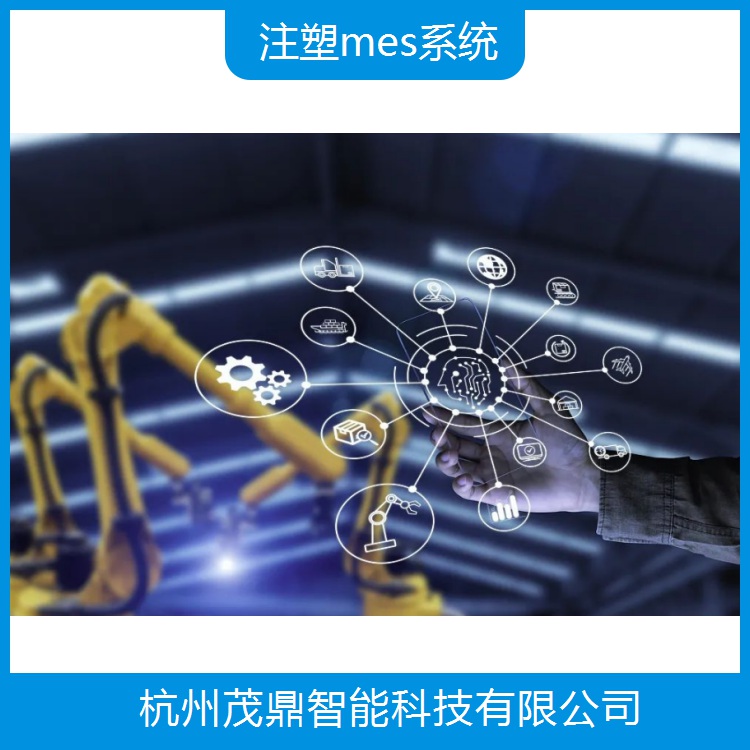 武汉MES系统 提高生产效率