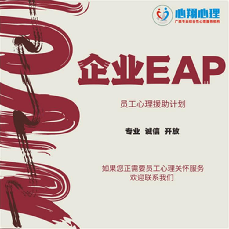 广西企业EAP 走出心理阴霾 具有无意识意识化