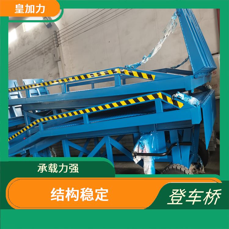 湘潭分體式裝車平臺(tái) 支持定制 使用壽命長