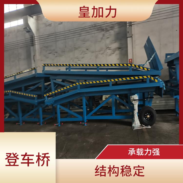 廣東移動(dòng)液壓登車橋 安全性較高 適用性廣