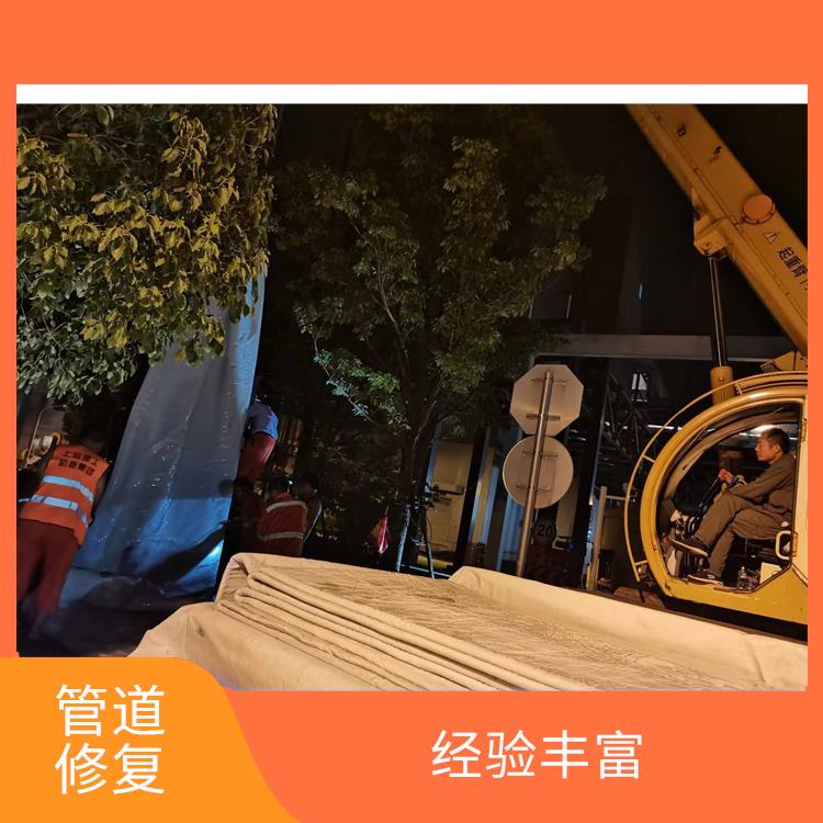 普陀区管道修复 经验丰富 服务范围广