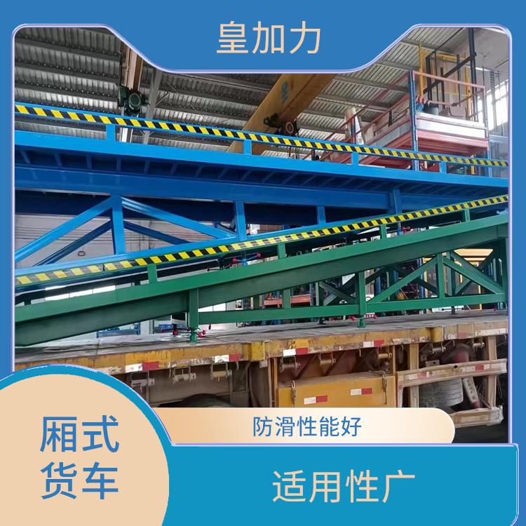 賀州站臺移動裝車機 操作方便 節(jié)省空間