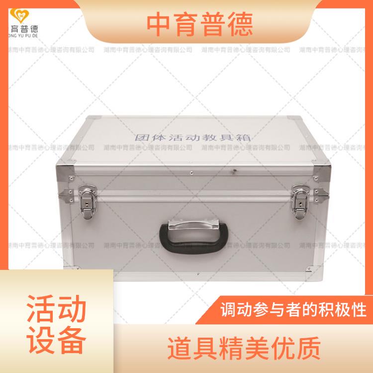 成都团体活动心理咨询设备 认识自身潜能 认识群体的作用
