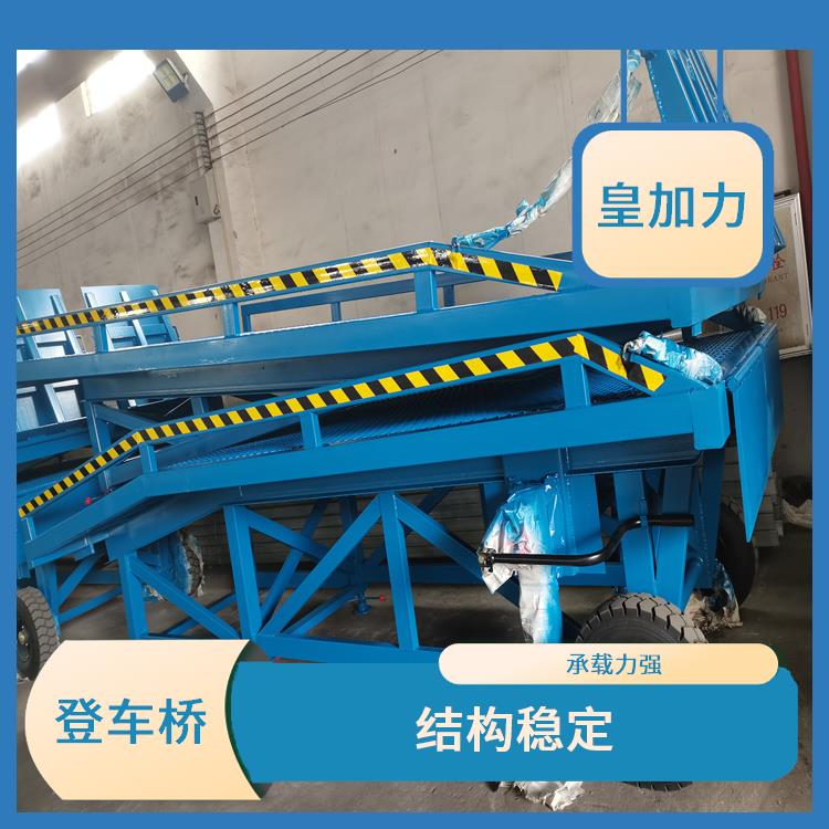 湘潭分體式裝車平臺 安全性較高 耐沖擊 耐抗壓